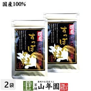 健康食品 国産100% すっぽんの粒 250mg×90粒×2袋セット カプセルタイプ 長崎県産 送料無料