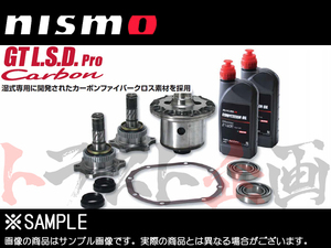 NISMO ニスモ デフ NISSAN GT-R R35 VR38DETT GT LSD Proカーボン 2WAY 38420-RSR50 トラスト企画 ニッサン (660151342
