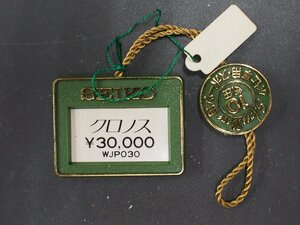 セイコー SEIKO クロノス Cronos オールド クォーツ 腕時計用 新品販売時 展示タグ プラタグ 品番: WJP030 cal: 7433