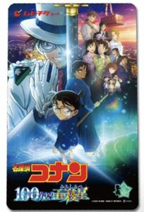 直ぐにご連絡可能です　ムビチケ 番号通知のみ 劇場版 名探偵コナン 100万ドルの五稜星　高校生迄対象　【小人】　一枚価格