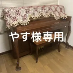 ★KAWAI★KL-51KF★椅子付★アップライトピアノ