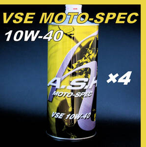 ・【4本】 新品 アッシュ オイル ASH VSE MOTO-SPEC 10W-40 1L OIL