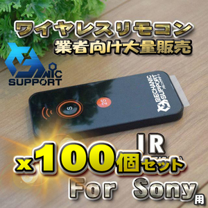 【100個セット】Sony 対応 ir 互換シャッター無線 アルファ カメラ ソニー 用 リモコン 【業者向け大量販売】