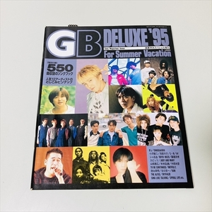 GBデラックス’95/夏休みスペシャル増刊/B