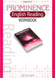 [A11050538]PROMINENCE English Reading―WORKBOOK