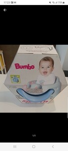 ベビーチェア バンボ ベビーソファ Bumbo 椅子 赤ちゃん ベビー キッズ 子ども 子供 孫 ローチェア イス 出産 実家