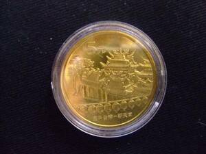 世界のコイン　チァイナ　中国　宝島台湾記念2003　送料無料　【Pza】136