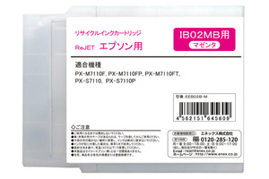 IB02MB 大容量 マゼンタ 対応 リサイクルインク EPSON ビジネスプリンターFAX PX-M7110F/M7110FP/M7110FT/M711H5/M711TH5/S7110/S7110P 用