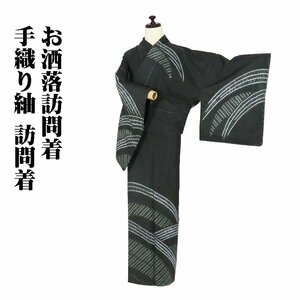 手織り紬 訪問着 袷 正絹 緑暈し 絞り 波 トールサイズ ki28592 新品 着物 kimono レディース シルク ギフト 限定品 送料込み