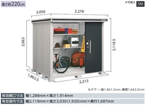 地域限定送料無料　限定地域以外は発送できません。　ヨドコウ　ヨド物置　エルモ　　LMD-2218