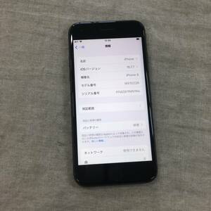 現状品 Apple iPhone 8 128GB スペースグレイ MX1D2J/A