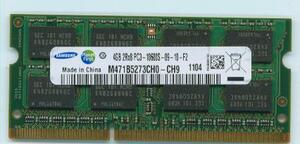 Lenovo/IBMノート対応メモリー4GB PC3-1333 204Pin即決 相性保証