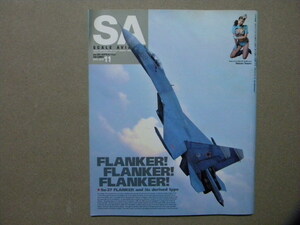 ◆スケールアヴィエーション76◆FLANKER! FLANKER! FLANKER! Su-27フランカーと派生型/Su-27B/Su-37/Su-34/P-42/Su-27UB/スホーイPAK-FA/他