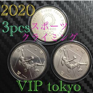 2020東京オリンピック記念百円硬貨 #スポーツクライミング ３枚 美品 保護カプセル入り 予備3個付き発送致します。 発送ヤマト ネコポス
