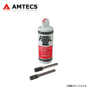 AMTECS アムテックス SPC アルミ/スチール ブラケット/フレーム用リューター/カッター 切削油セット ルータン 7B 2009～2014