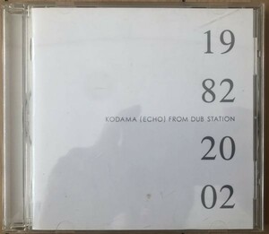●Kodama (Echo) From Dub Station/1982 / 2002【2002/JPN盤/CD】