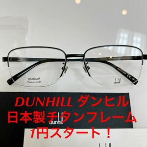 訳あり1円〜 1円〜 安心の正規品 定価55,000円 DUNHILL dunhill ダンヒル DU0040OA 0040 004 DU 眼鏡 正規品 新品 眼鏡フレーム 国内正規品