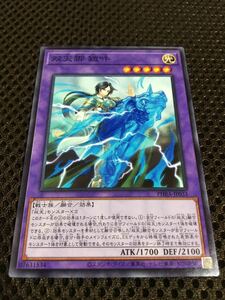 遊戯王 個数9 双天脚 鎧吽 ノーマル PHANTOM RAGE ファントム・レイジ ファントムレイジ