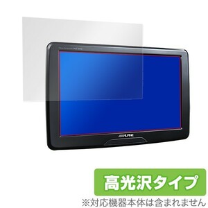 リアビジョン PKGM910 PKGSB910 保護 フィルム OverLay Brilliant for アルパイン 9型 WVGA リアビジョン PKG-M910 / PKG-SB910高光沢