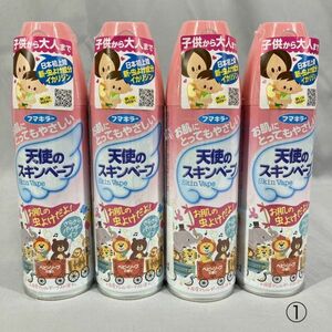 新品 未開封 フマキラー 天使のスキンベープ 200ml ベビーソープの香り お肌の虫よけ 虫除けスプレー 4本セット①