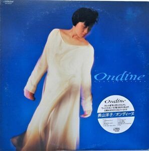 LP●オンディーヌ / 長山洋子　　(1987年）　シンセブギー ファンク　マドンナ”ラ イスラ ボニータ