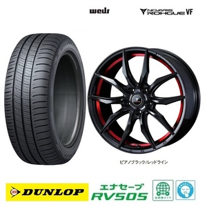 取寄せ品 WEDS ローグVF 7.0J+53 5H-114.3 ダンロップ RV505 23年 215/55R17インチ RU系 ヴェゼル HV RB系 RC系 オデッセイ HV WR-V