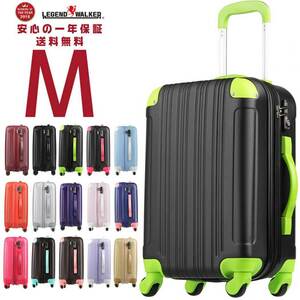 スーツケース キャリーケース キャリーバッグ 安心1年保証 M サイズ 当店人気 カラフル キャリーバック