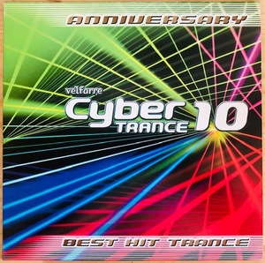 12”レコード■TRANCE/V.A./ANNIVERSARY VELFARRE CYBER TRANCE 10 BEST HIT TRANCE/AVEX TRANCE RR12-88438/国内04年ORIG希少/DIRT DEVILS