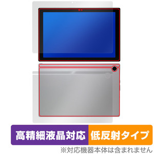 ASUS Chromebook CM30 Detachable (CM3001) 表面 背面 セット 保護フィルム OverLay Plus Lite 高精細液晶対応 アンチグレア 反射防止