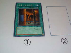 遊戯王　SD３　悪夢の拷問部屋　ノーマル中古です。