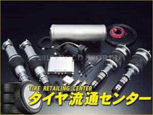 限定■ボルドワールド　エアサスキット・アルティマアドバンスNEXT for SEDAN　BRZ(ZC6)