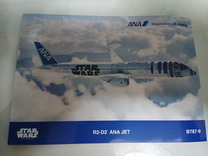 ANA B787-9 スターウォーズジェット はがき