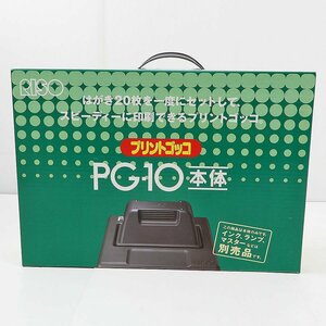 未使用保管品 RISO プリントゴッコ PG-10 本体 [X8130]