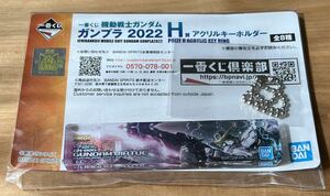 ◇一番くじ 機動戦士ガンダム ガンプラ パッケージ アクリル キーホルダー 機動戦士ガンダム00 ガンダムヴァーチェ 未使用 バンダイ