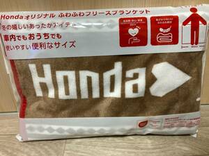  送料無料 即決 新品未開封　HONDA オリジナル ふわふわフリースブランケット ホンダ　タオル King & Prince 非売品