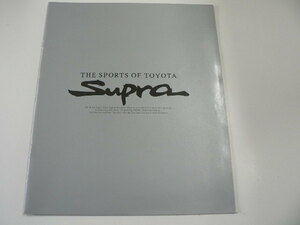 トヨタ カタログ/スープラ/2JZ-GTE 2JZ-GE