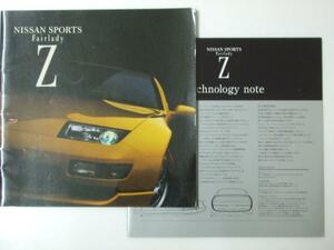 Glp_327595　日産車カタログ　Fairlady Z/Technology Note　表紙写真.フェアレディー