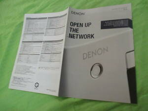 カタログのみ▼736　▼ＤＥＮＯＮ　▼ＯＰＥＮ　ＵＰ　THE　NETWORK　▼2014.11　月版　15　ページ