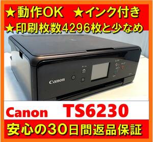 【動作OK／30日間返品保証】印刷枚数4296枚と少なめ！！　Canon　キャノン　A4インクジェットプリンタ　TS6230　ブラック