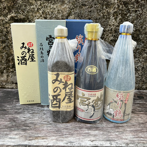 【レア】沖縄で一番小さな酒造所・仲間酒造所による貴重な泡盛3本セット