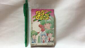 F【アニメ・特撮カセットテープ29】『ななこSOS』●歌詞カード付●ビクター●検)レトロ当時物サウンドトラックBGM吾妻ひでお