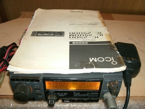 ICOM 2500 430・1200ＭＨzモービル機