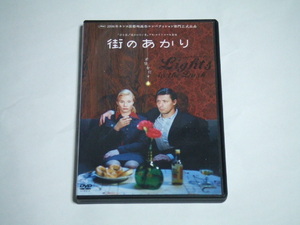 DVD 街のあかり レンタル品 アキ・カウリスマキ