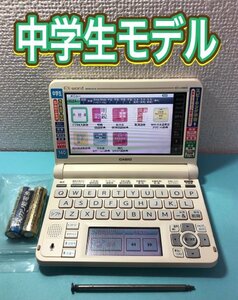 中学生モデルΣ電子辞書 XD-U3800WE 高校受験英検漢検 ΣD20pt