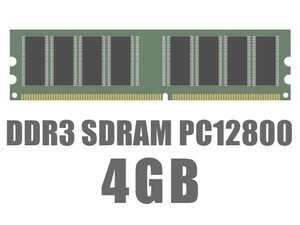 ２枚組（4GB*2枚 合計8GB）4GB DDR3-12800 デスクトップPC用 メモリ バルク メーカー・低電圧版選べます♪