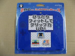 ALLONE アローン 2DS用 シリコンケース ブルー ALG-2DSSCB 2DS 周辺機器 2DS用本体カバー