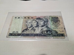 中国 紙幣