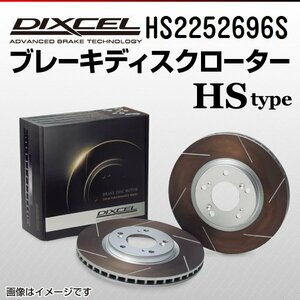 HS2252696S ルノー ラグナ 3.0 V6/BACCARA V6 DIXCEL ブレーキディスクローター リア 送料無料 新品