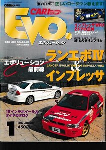 ■送料無料■Y22■CARトップEVO.■1997年１月号■エボリューション最前線/ランエボ４＆インプレッサ■（並程度）