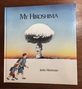 初版 名作 洋書絵本 ハードカバー My HIROSHIMA / JUNKO MORIMOTO 森本順子 わたしのヒロシマ 原爆 戦争体験記 広島
